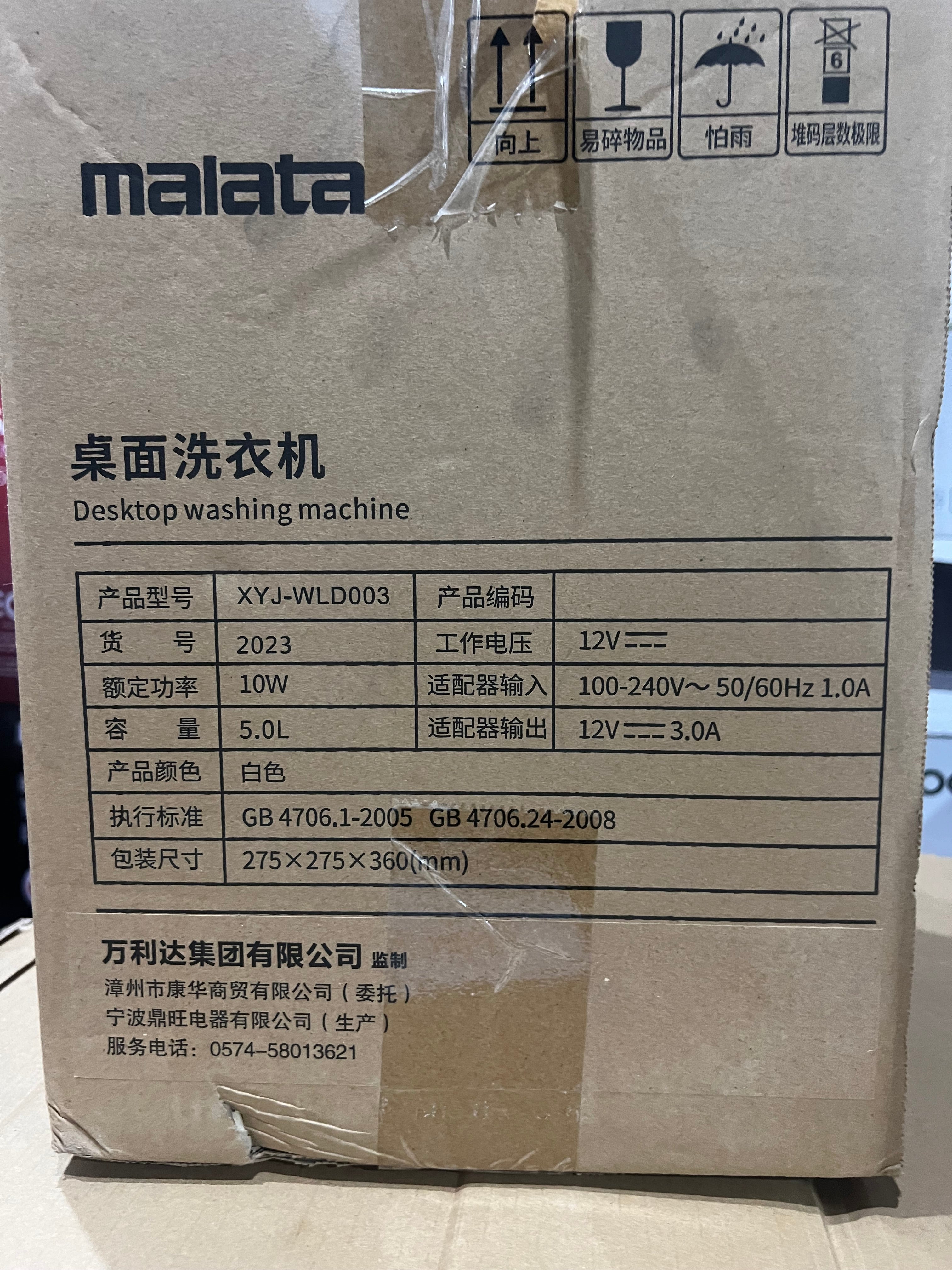 Lott Imported Mini Washing Machine
