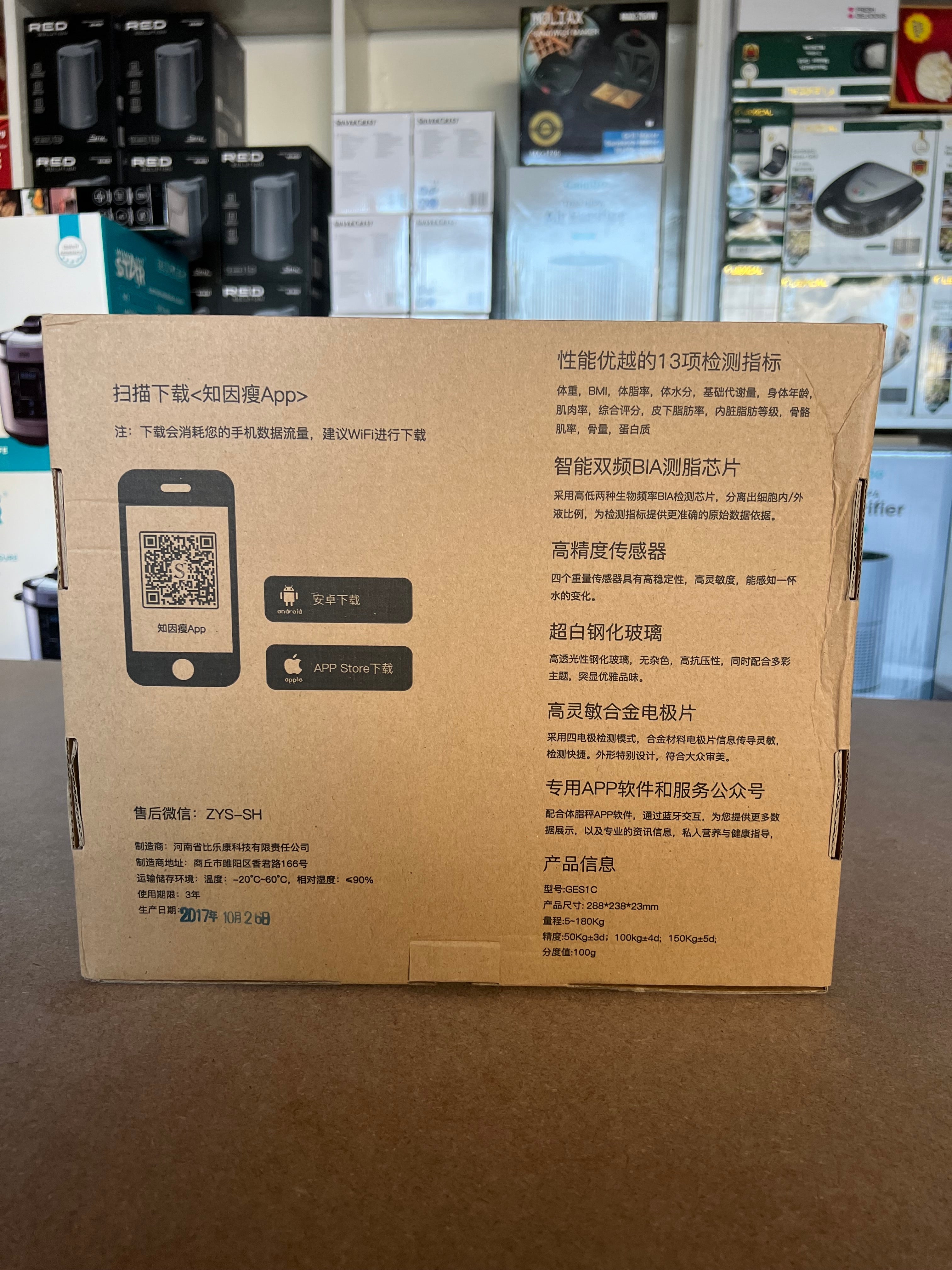 Lott Imported Digital Body Scale